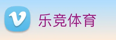乐竞体育 Logo